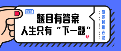 2018稅務(wù)師考前沖刺題典