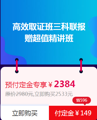 中級會(huì)計(jì)職稱伙伴們 快來看看這個(gè)雙·11你可以省多少錢