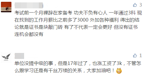 中級會計職稱考出來有用嗎？