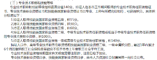 為了在北京落戶 90后已經(jīng)報名中級會計職稱