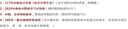 往年考過中級會計職稱的考生，都看了這個！