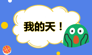 月入3000和月入30000的人 到底差在哪里？或許就差一個(gè)高會(huì)證書