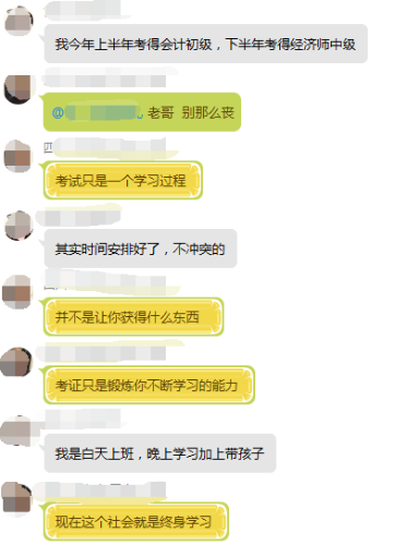 什么？警察都考過了注會(huì)？再不努力飯碗就保不住啦！