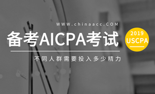 備考AICPA