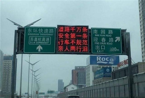 道路千萬條，安全第一條。行車不規(guī)范，親人兩行淚。