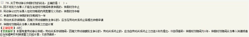 關于勞動爭議仲裁時效的說法，錯誤的是因拖欠勞動報酬發(fā)生的爭議...