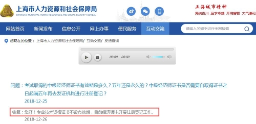 經(jīng)濟(jì)師證書滿5年需要注冊(cè)登記？不注冊(cè)登記的話就作廢，等于白考？ 