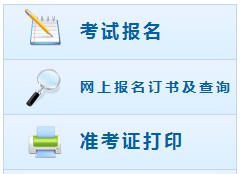 黑龍江2019年高級會計師考試報名入口已開通