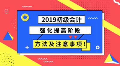 初級會計(jì)職稱備考經(jīng)驗(yàn)