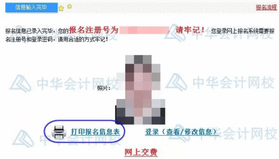 2019年中級會計師報名信息表千萬別忘記打?。? suffix=