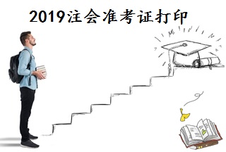 準(zhǔn)考證打印