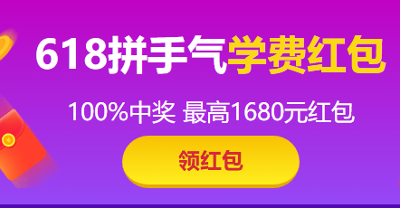 高會(huì)評審季 燃爆618 購論文班輔導(dǎo)課程立減千元