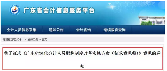 還沒了解過？這些地區(qū)考完注會可以免考高會考試直接去參加評審