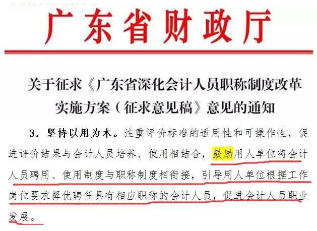 還沒了解過？這些地區(qū)考完注會可以免考高會考試直接去參加評審