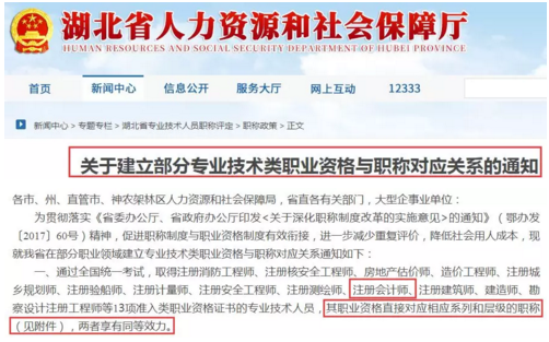 還沒了解過？這些地區(qū)考完注會可以免考高會考試直接去參加評審