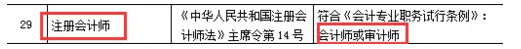 還沒了解過？這些地區(qū)考完注會可以免考高會考試直接去參加評審