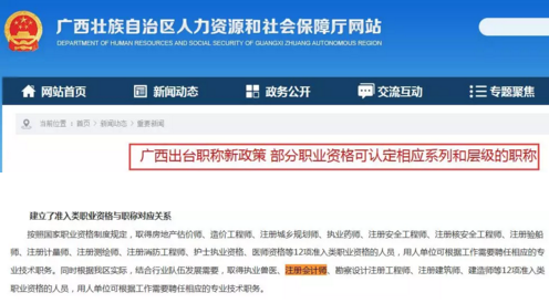 還沒了解過？這些地區(qū)考完注會可以免考高會考試直接去參加評審