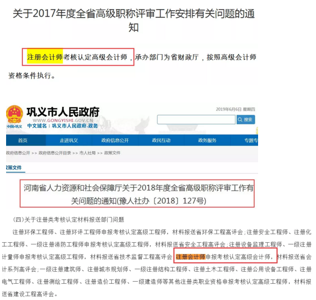 還沒了解過？這些地區(qū)考完注會可以免考高會考試直接去參加評審