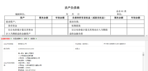 會計(jì)整套做賬業(yè)務(wù)實(shí)訓(xùn)系列課程