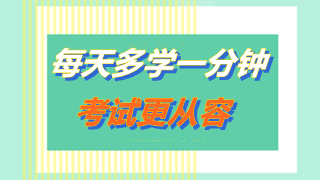 2019中級會計職稱考試