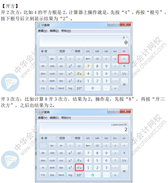 2020年高會(huì)考試不能攜帶計(jì)算器怎么辦？你需要掌握這些！