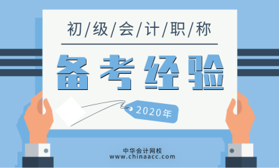 報考前必看！2019《初級會計實務(wù)》試題整體分析