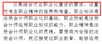 淺議注冊會計師考試制度改革 注會門檻或會提高？