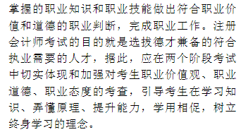 淺議注冊會計師考試制度改革 注會門檻或會提高？