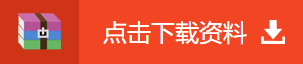 下載瘋了！正保會計(jì)網(wǎng)校郭建華等老師大咖23類內(nèi)部資料大曝光！