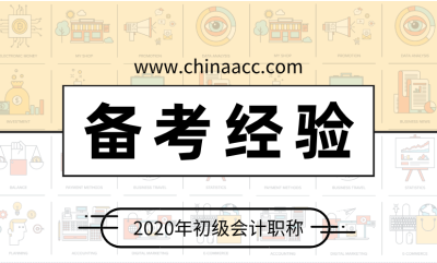 你屬于什么人群？面對競爭激烈的初級會計考試該怎么學(xué)習(xí)？