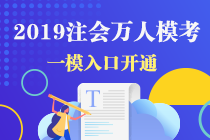 【無(wú)?？疾蛔?huì)】一周注會(huì)?？蓟仡櫍鹤⒁馐马?xiàng)匯總