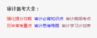 2018年CPA全國狀元分享：考前40幾天我是這樣度過的.....