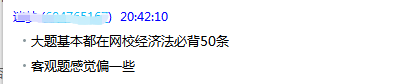 中級財管經(jīng)濟法不值得 但人間值得！網(wǎng)校值得！