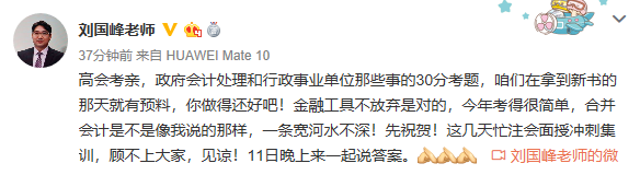 2019高會試題意料之外的偏？劉國峰老師完美覆蓋30分！