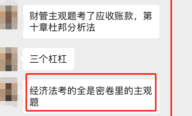 C位奪魁戰(zhàn)的學(xué)員：90分穩(wěn)如泰山！不怕考不過(guò) 就怕考太高！