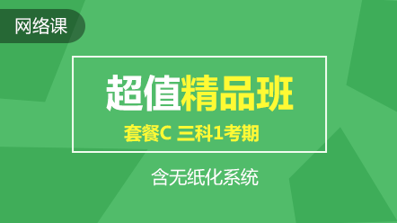 2020中級元氣開學(xué)季 限時鉅惠 全場好課超~低價！