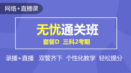 2020中級元氣開學(xué)季 限時鉅惠 全場好課超~低價！