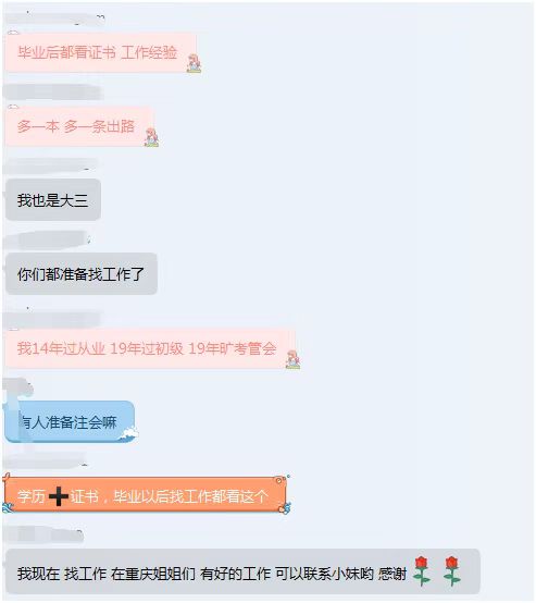 管會初級第二批考試成績公布