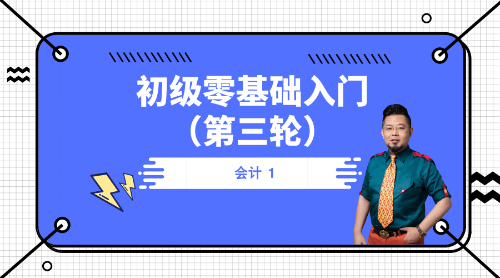 【免費(fèi)視頻】初級(jí)零基礎(chǔ)入門 看魁帥為你指點(diǎn)迷津！