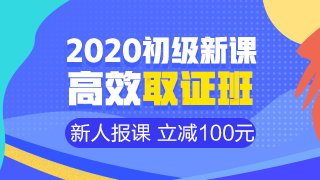 學(xué)習(xí)初級(jí)會(huì)計(jì)也要有女排精神-人生不是一定會(huì)贏 而是要努力去贏！