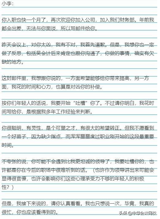 朋友圈都在傳的老會計的忠告，非常實用，收藏吧！