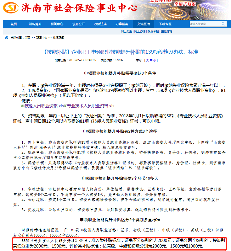 考下初級會計證躺著也能賺錢？！細數(shù)考下初級會計證書的幾大好處