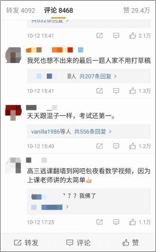 初級會計之學(xué)霸是怎么練成的？