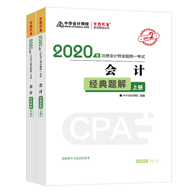 驚呆！2020注會(huì)教材居然這么快就開始預(yù)售了？