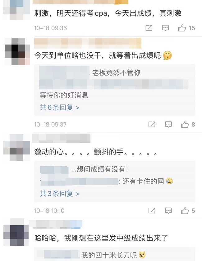 中級會計考試要出成績了?。?！