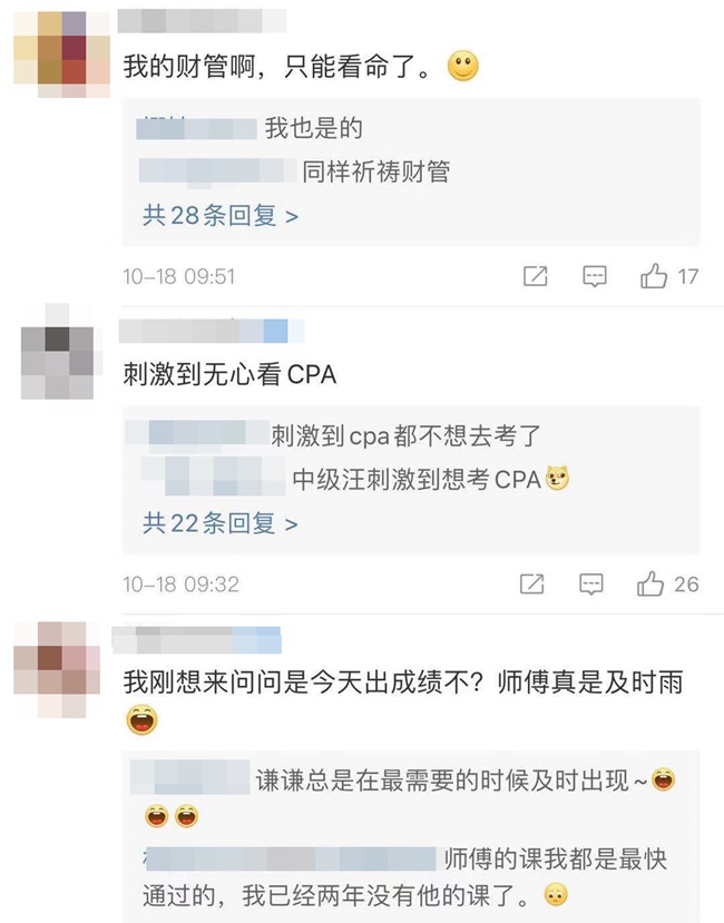 中級會計考試要出成績了?。?！