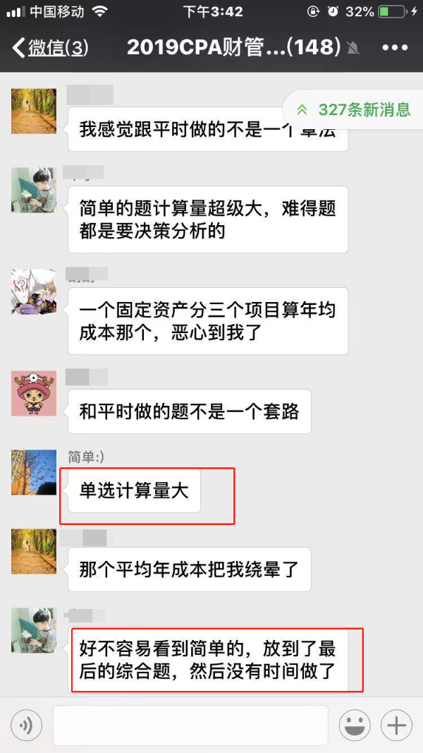 審計難還是財管難？不是一個難法