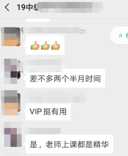 中級會(huì)計(jì)職稱VIP簽約特訓(xùn)計(jì)劃全是精髓 給我時(shí)間還你奇跡