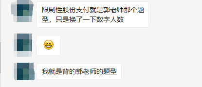 郭建華又雙叒叕覆蓋會計考點了！考生直呼：老郭威武！