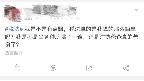 果然 稅法才是真愛！考生表示：我是飄了？還是中注協(xié)爸爸善良了？